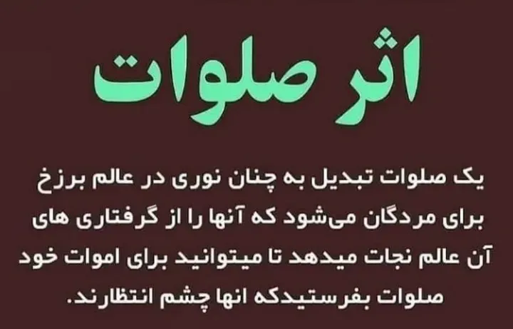 مرحومه فاطمه سریشی