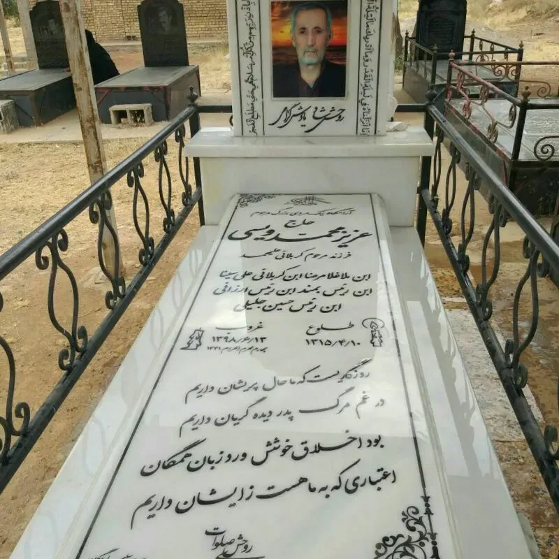 شادروان حاج عزیز محمد ویسی