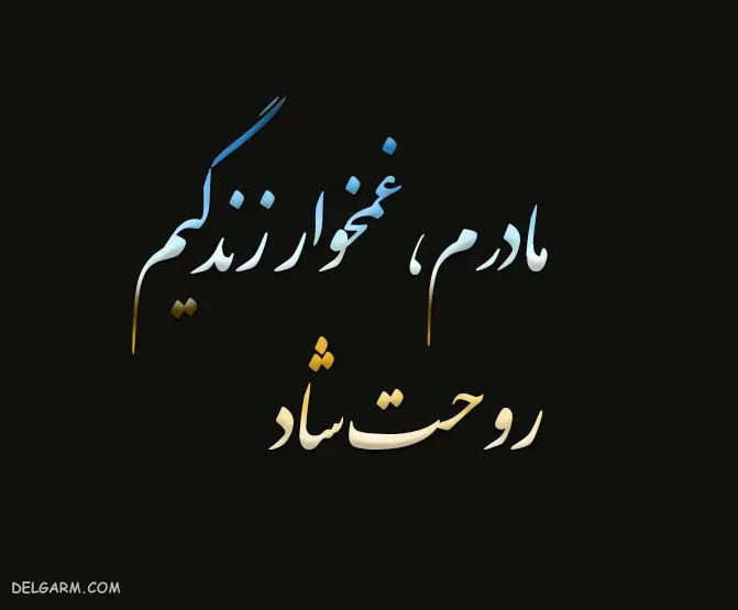 مرحومه کربلایی همایون عمادی