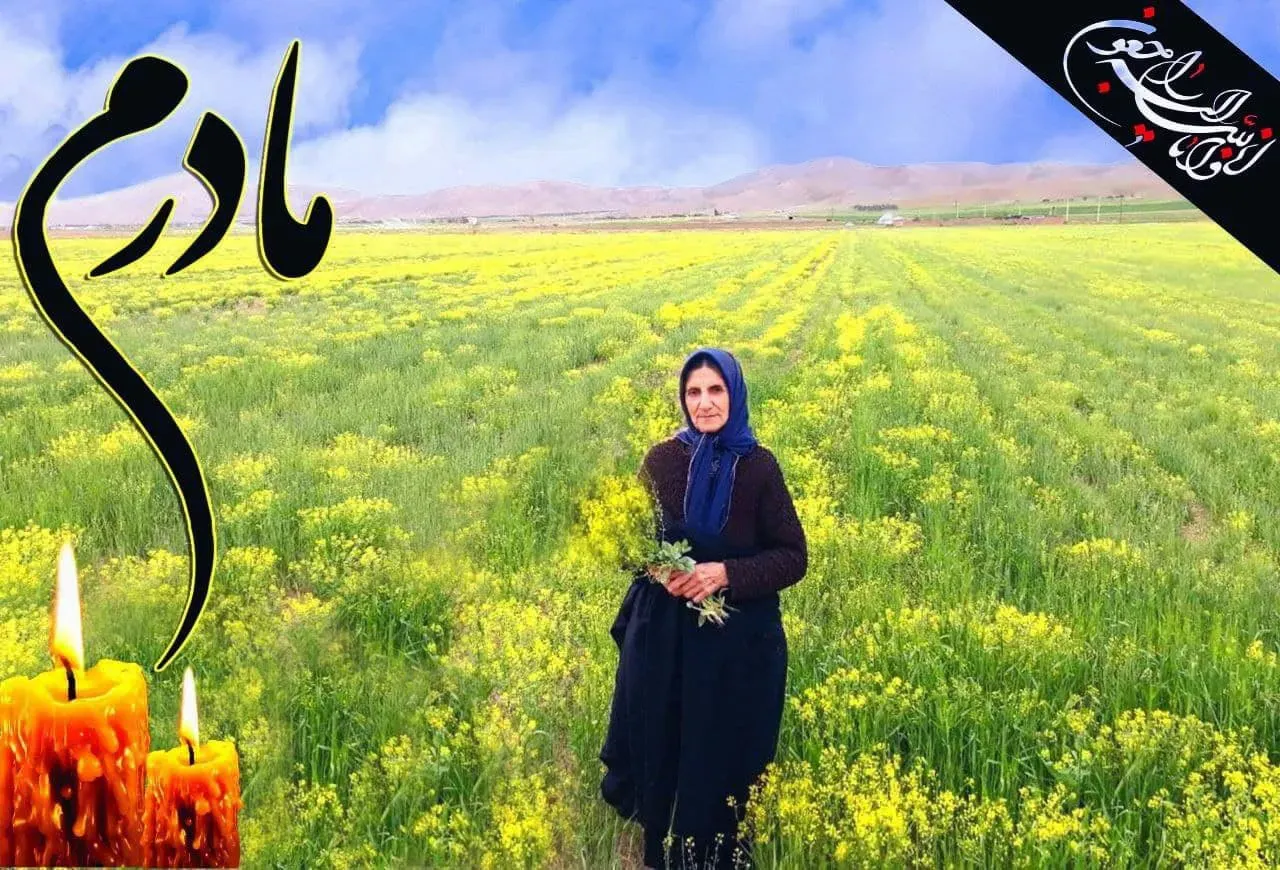 شادروان بتول(ثریا) بیاتی اشکفتکی