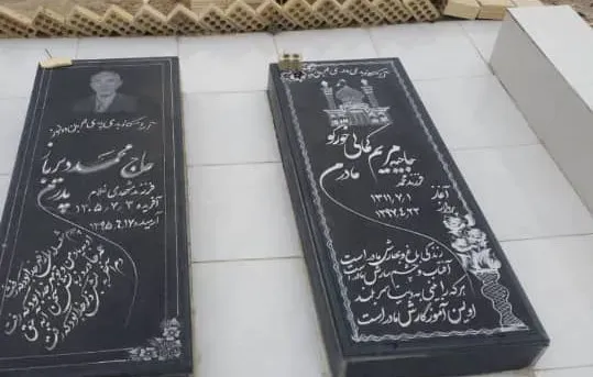 شادروان محمد دیرباز