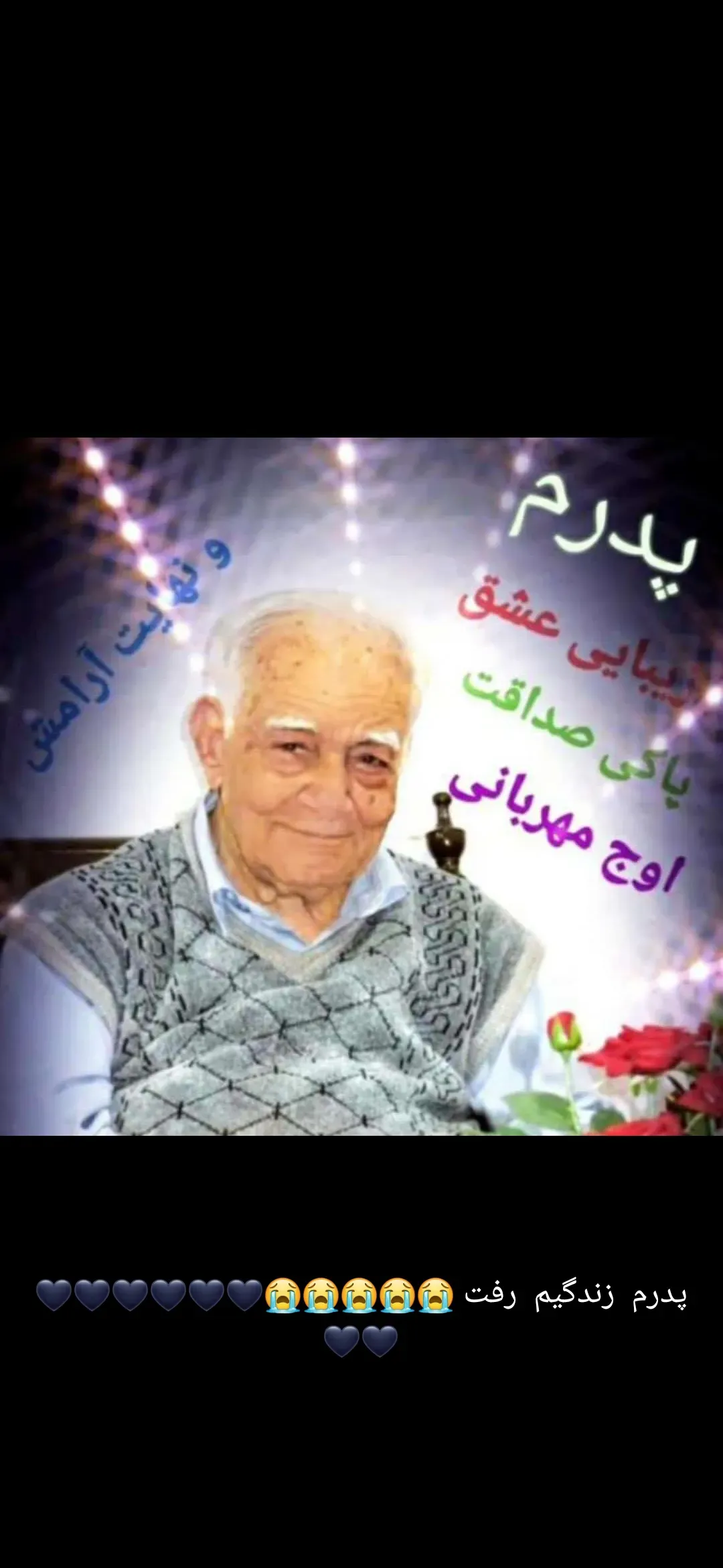 شادروان محمد طحان پسر