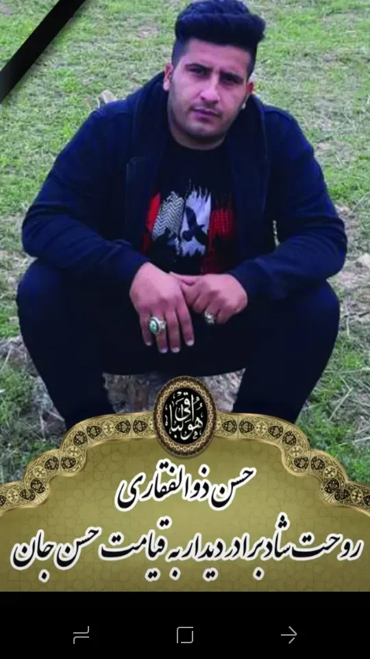 شادروان حسن ذوالفقاری