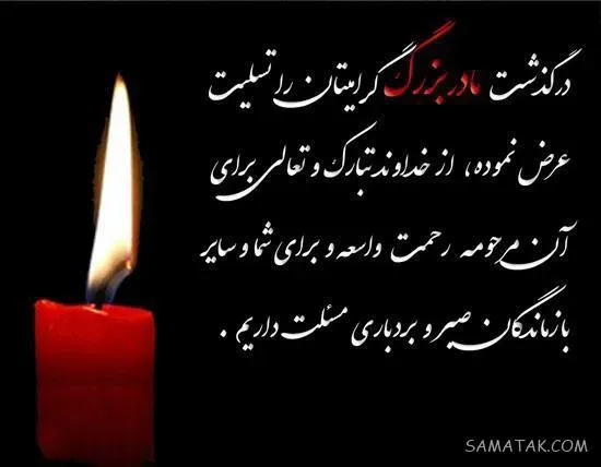 مرحومه سکینه یادگاری