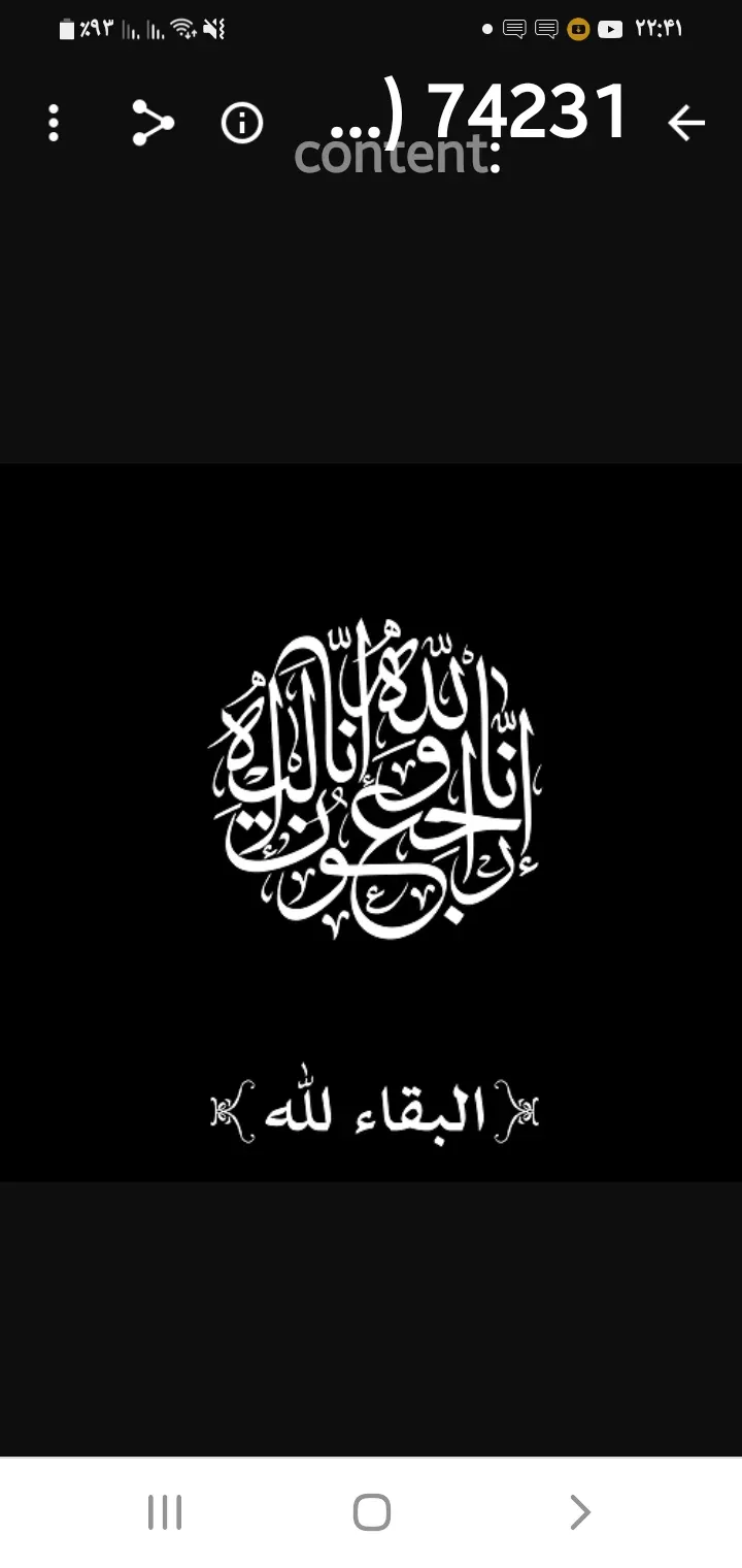 شادروان عبدالرضا (حسن) دریس