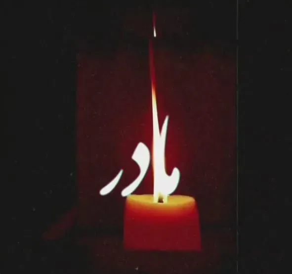 مرحومه پروین پریزاد