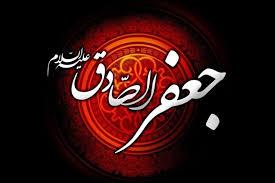 تاريخ وفات امام جعفر صادق