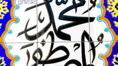 حدیث پیامبر اکرم (ص) درباره یاد مرگ