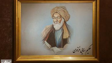 مرگ در شعر سنایی؛ سرآغاز جاودانگی و حقیقت