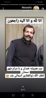 شادروان مرحوم لطف الله ذوالفقاری