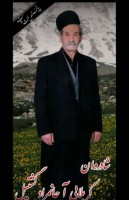 شادروان کربلایی آ جانمراد گشتیل
