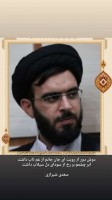 شادروان سید روح الله طباطبایی