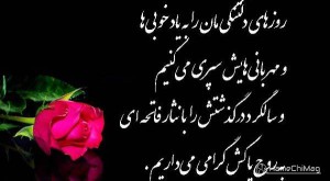 شادروان صالح قربانی