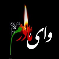 مرحومه مرضیه ملکی دهبرزوئی