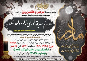 مرحومه صدیقه نوری زاده