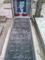 شادروان سیدعلی اشرف حسین پناهی مشهور به «فرشا»