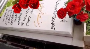 مرحومه زینت فردیان