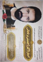 شادروان اصغر(اکبر) حسینی