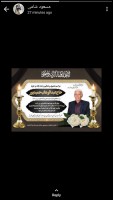 شادروان حاج عبدالوهاب حمیدپور
