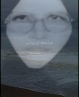 مرحومه حاجیه خانم دلبر ترک قشقایی