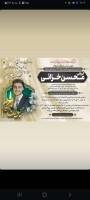شادروان محسن خزائی