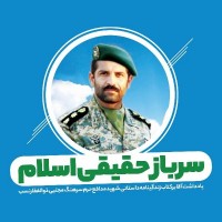 شهید مجتبی ذوالفقار نسب