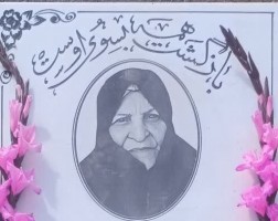 شادروان گل بهار خان احمدلو