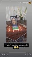شادروان اعظم فرجی