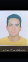شادروان معین رادمرد