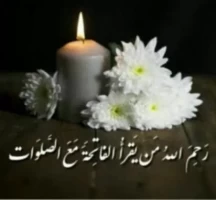 مرحومه معصومه استاد اکبر سلیمانی