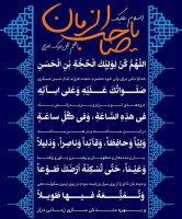شادروان نگین رحمتی ایدلیکی