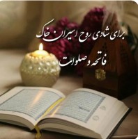 شادروان کربلائی مجتبی جان بزرگی