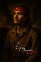 شهید حسین فاتحی نژاد