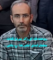 شادروان مجید افشاری