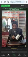 شادروان حاج محمد صنعتگر گل