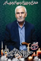 شادروان محمود یحیی پور