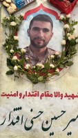 شهید امیر حسین حسنی اقتدار