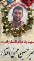 شهید امیر حسین حسنی اقتدار
