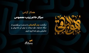  احمد معصومی