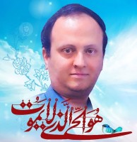 شادروان وحید فلاح رحمت آبادی