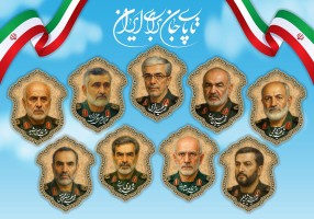 شهید به نیابت سرداران شهید جنگ 12 روزه جنگی تحمیلی سربازان وطن