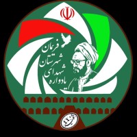 شهید 440 شهید والامقام شهرستان فریمان