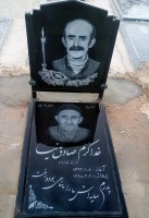 شادروان خداکرم صادق نیا