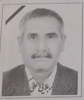 شادروان کربلایی علی اکبر عالمی