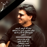 شادروان علیرضا باقری