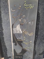 شادروان مجید ثمره