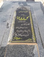 مرحومه گل بی بی مالدار