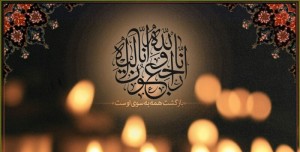 مرحومه زهرا قنبری