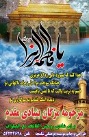 مرحومه مژگان بنیادی مقدم