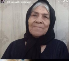 مرحومه جمیله براتی